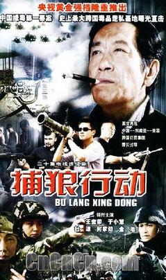 捕狼行动在线观看,揭秘神秘猎狼行动背后的惊心动魄 第2张 捕狼行动在线观看,揭秘神秘猎狼行动背后的惊心动魄 第2张